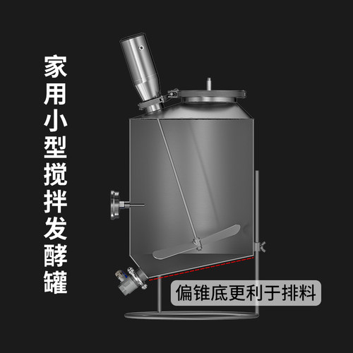 不锈钢发酵桶罐啤酒白酒葡萄酒密封酵素液态搅拌容器酿酒专用酿哥 - 图0