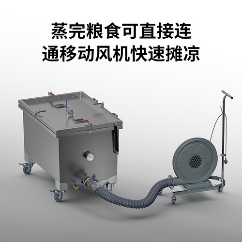 多功能不锈钢移动蒸饭槽蒸粮煮粮摊晾拌曲糖化一体摊凉床酿酒设备 - 图3