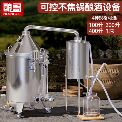 商用大型酿酒设备白酒蒸酒器蒸汽电热双层不焦锅烧气柴火烤酒酿哥 - 图2