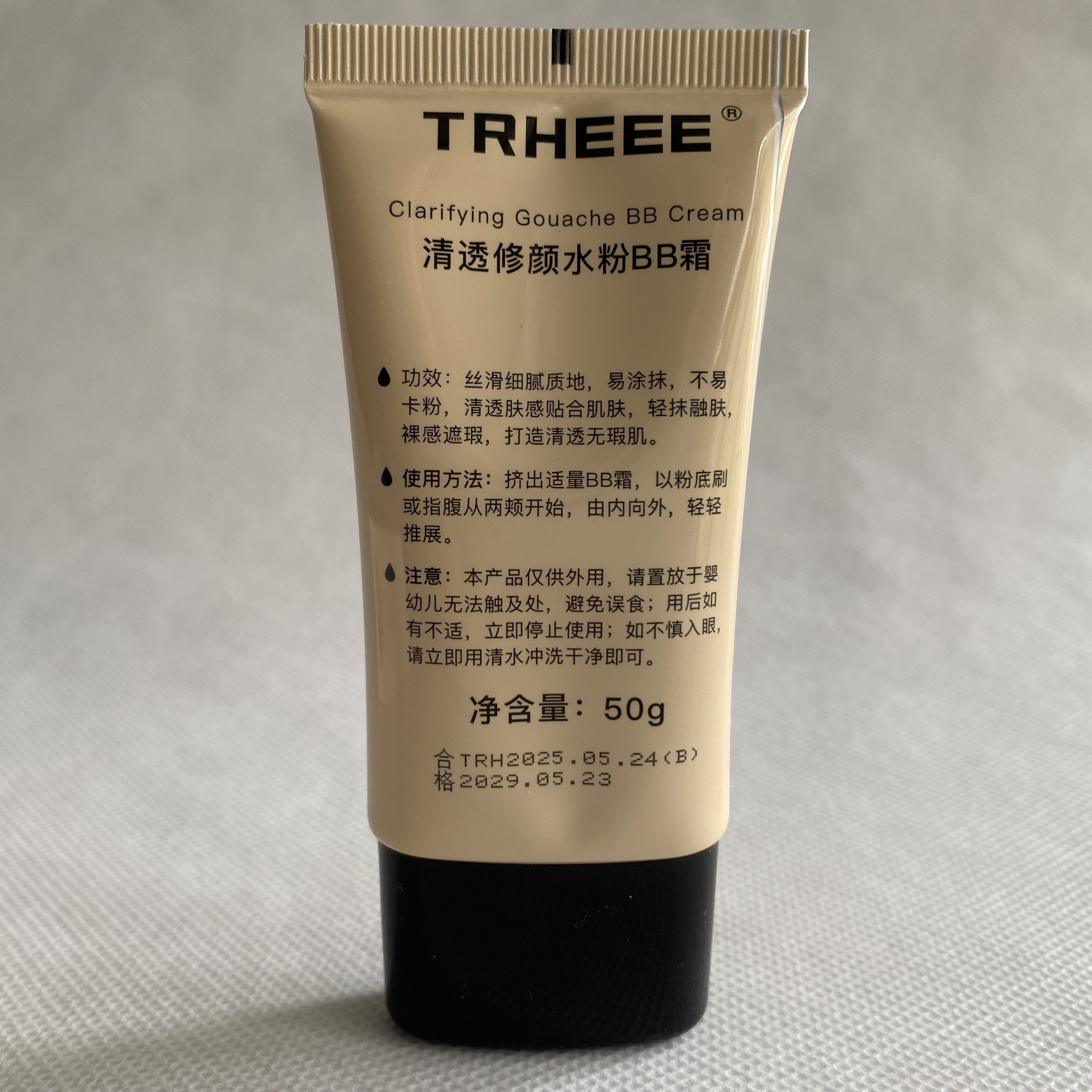 TRHEEE水光肌清透修颜水粉BB霜粉底液遮瑕持久遮斑不脱妆官方正品,淘宝优惠券,粉丝福利购,淘宝优惠卷