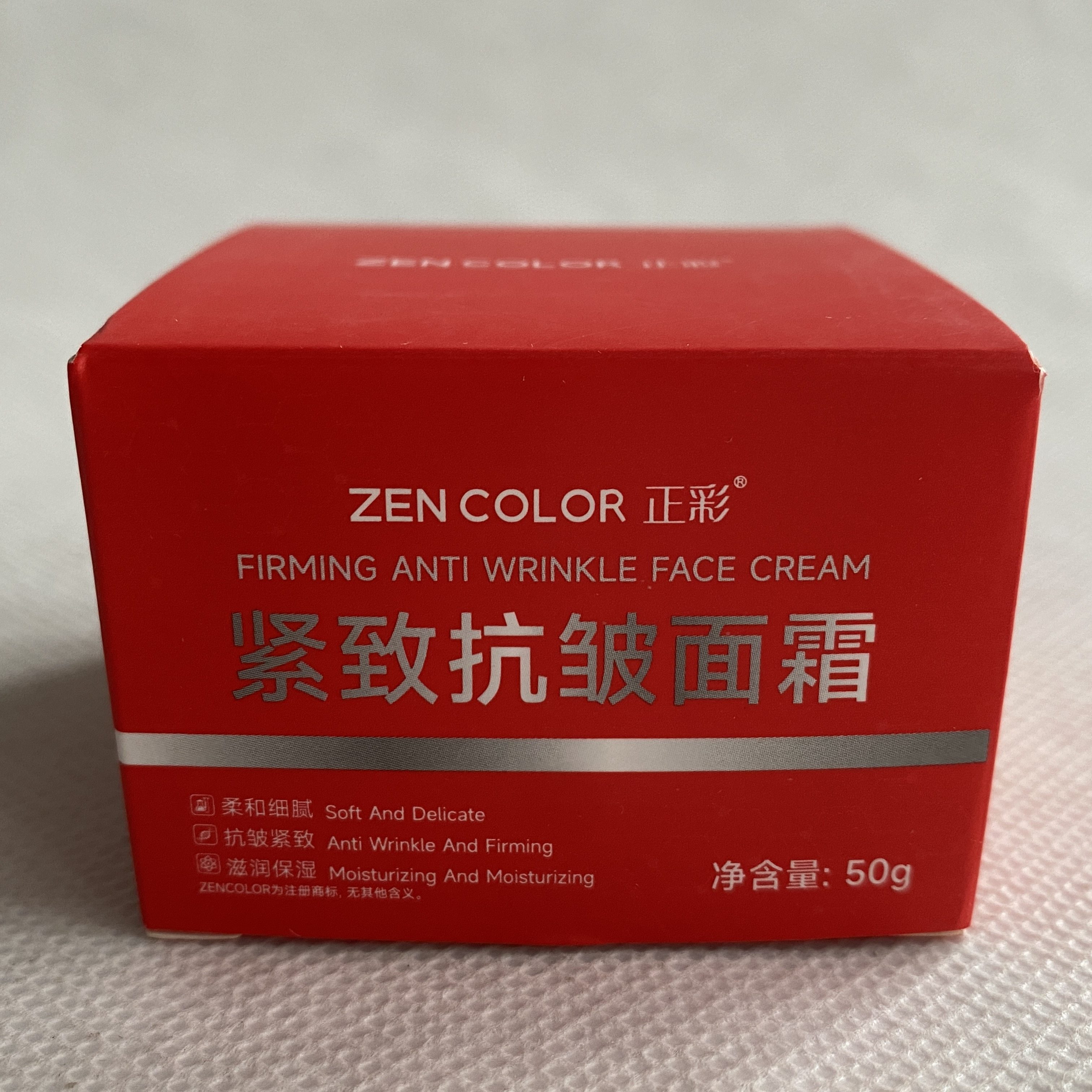 正彩紧致抗皱面霜50g面部抗皱紧致保湿乳液面霜,淘宝优惠券,粉丝福利购,淘宝优惠卷