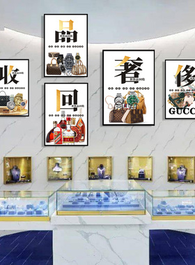 寄卖典当行装饰画奢侈品回收挂画