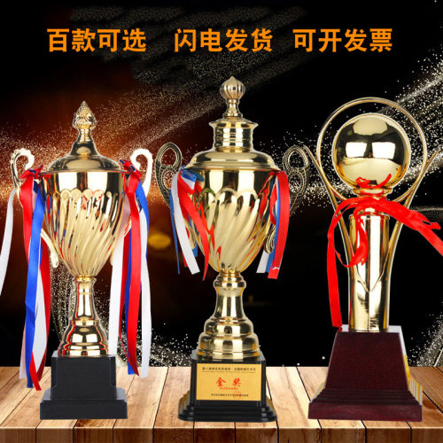 金属奖杯定制便宜学生奖杯比赛足球篮球冠军奖杯信鸽舞蹈刻字奖杯 - 图1