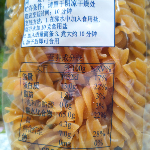 Moli Pasta Fusilli意大利莫利全麦螺旋、三色螺旋形意大利面500g - 图3