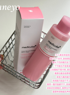 光泽水润▲韩国美蒂秋芙medicube PDRN 粉红蛋白精华水提亮保湿