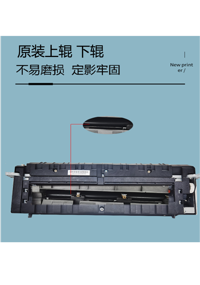 适用奔图9105 CM9705DN定影器 定影膜CM9705DN定影组件 定影辊 - 图1