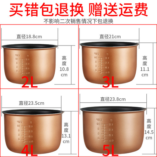 西施不粘2L3L4L5L电饭煲内胆适用美的半球电饭锅铝合金内胆配件 - 图1
