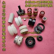 Perpetual Chong Fully Automatic Seal Case Machine Accessories Master-slave Wheels Rubber Roller Tape Wheel Sprockets Bull Gluten Ring FJ-1A 3A