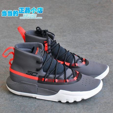 under armour sc 3zer0 ii