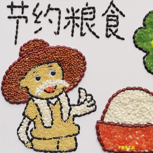 五谷杂粮豆子种子diy贴画玩具亲子活动幼儿园手工材料包节约粮食 - 图1