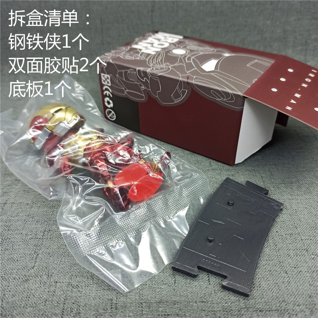 Q版可动钢铁侠手办模型盲盒LED发光汽车摆件复仇者联盟动漫玩具MK,淘宝优惠券,粉丝福利购,淘宝优惠卷