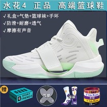 Li Ning Water Flowers 4 Generations Basketball Shoes Mens Winter Teenagers Professional Training Boys Sneakers Big Sneakers