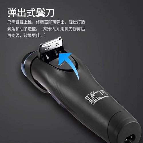飞科剃须刀电动全身水洗1小时快充男士充电式防水刮胡刀3D刀正品 - 图0