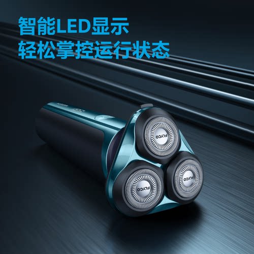 飞科剃须刀电动男士充电式智能全身水洗旋转式刮胡须刀正品胡子刀 - 图1