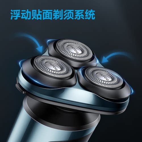 飞科剃须刀电动男士充电式智能全身水洗旋转式刮胡须刀正品胡子刀 - 图2