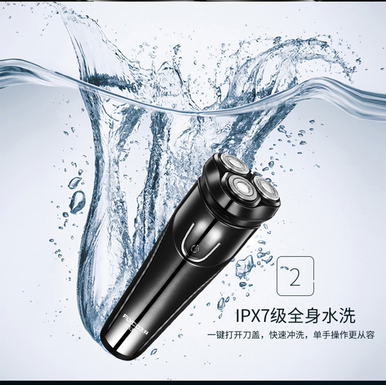 电动剃须刀男士充电式3d胡须刀剃刀 飞鸿电器剃须刀