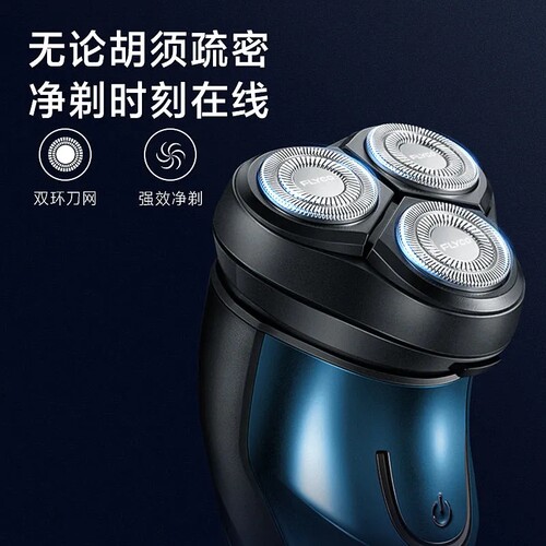 飞科剃须刀电动全身水洗1小时快充男士充电式防水刮胡刀3D刀正品 - 图2