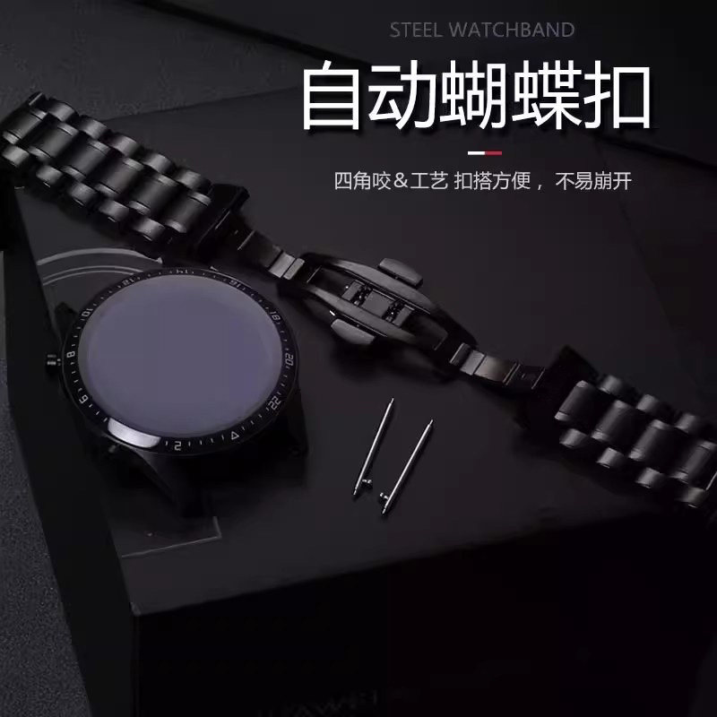 华为GT5/GT4精钢手表带watch3/4金属表带GT2 Pro不锈钢表链男女款