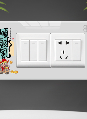 2026新款开关贴中式插座边框套