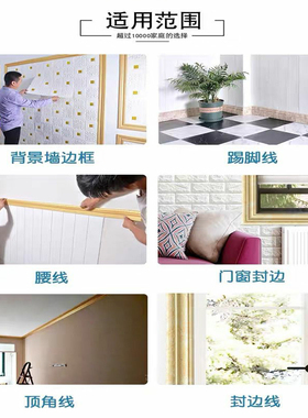 连续10米长自粘贴踢脚线腰线防水