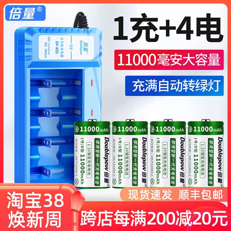 倍量1号充电电池大容量煤气灶热水器大一号D型可代替1.5v锂电池器 - 图0