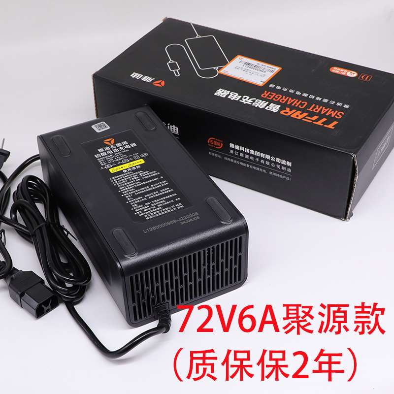 雅迪冠能E8原厂72V4.5A6A10A38A石墨烯电池专用快充电器DMQS72100-图3