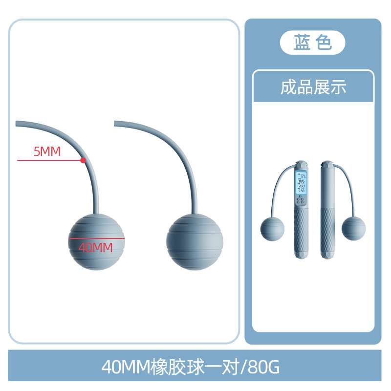 【佑美TS30跳绳专用配件】无绳橡胶球/负重大球/钢丝长绳/负重块 - 图1