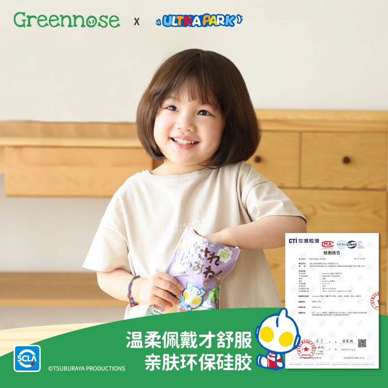 Greennose绿鼻子驱蚊手环儿童防蚊圈宝宝婴儿孕妇奥特曼随身专用 - 图0