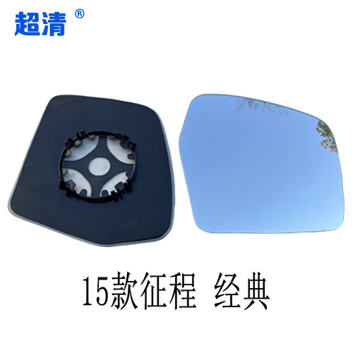 适用于五菱缤果 凯捷后视镜片征程 经典大视野蓝镜反光镜倒车镜片 - 图1