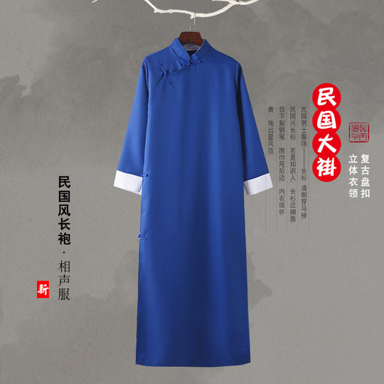 Crosstalk clothing, lab coat, performance clothing, Chinese style long shirt