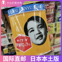 Japanese kawai liver oil pellet child liver oil calcium pill kawoi cute fish liver oil A D 300 grain