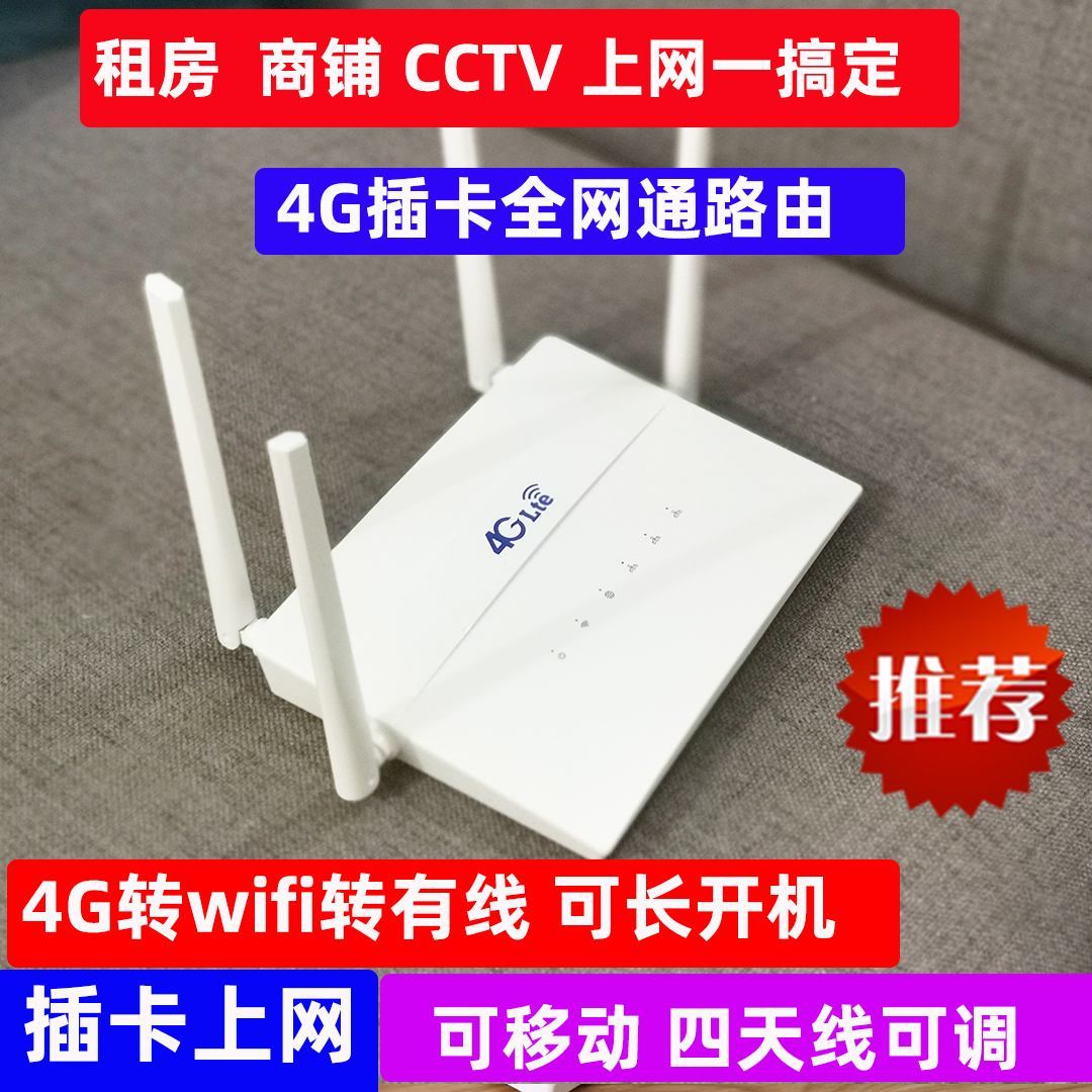 4g路由器香港插卡cpe唐楼村屋东南亚移动wifi插咭智能LTE港台欧洲办公电脑平板上网全网通sim卡分享器出境 - 图3