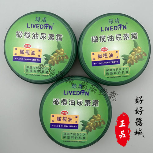 绿盾橄榄油尿素霜 正品包邮芦荟维e玫瑰滋润保湿肤干燥开裂护手霜 - 图0