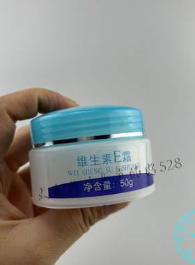 苏宇维生素E霜50g滋润肤保湿补水