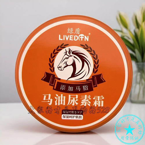 3盒装 绿盾马油尿素霜玫瑰橄榄油护手霜滋润保湿防干裂肌肤润肤霜 - 图0