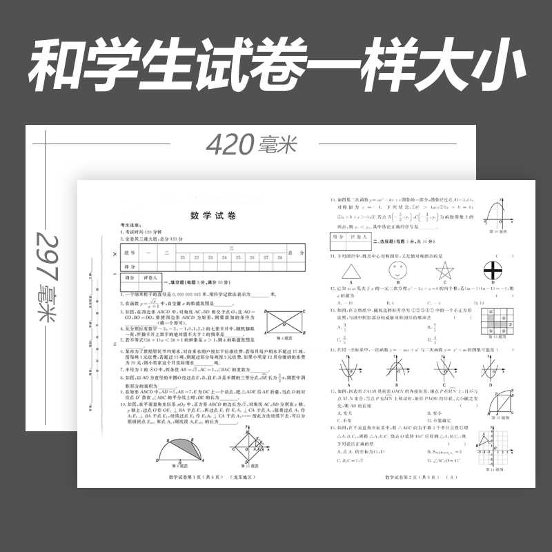 包邮A4 80克试卷纸100张小学生卷子纸双面打印纸复印A3白纸手抄报-图1