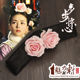 The same style as Martel Ruoxi's headdress from the Qing Dynasty that is shocking every step of the way