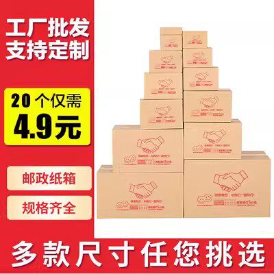 三层打包小盒快递邮政包装搬家牛皮物流大纸箱子收纳山东厂家定制 - 图0