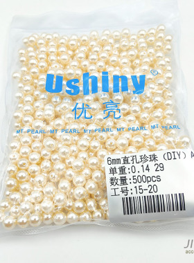 直孔仿珍珠圆珠散珠diy饰品配件