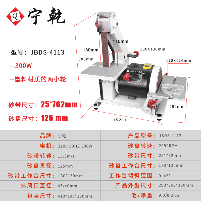 宁乾小型砂带机电动磨刀机迷你砂带拉丝磨抛光机家用多功能砂光机