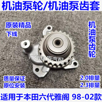 Adapted Honda Six Gen Yaaku 98-02 models CG5 CF9 OIL PUMP GEAR OIL PUMP OIL PUMP GEAR SLEEVE