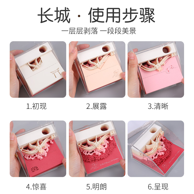 万里长城3D立体便签纸创意纸雕建筑国风高颜值手撕艺术品国风定制,淘宝优惠券,粉丝福利购,淘宝优惠卷