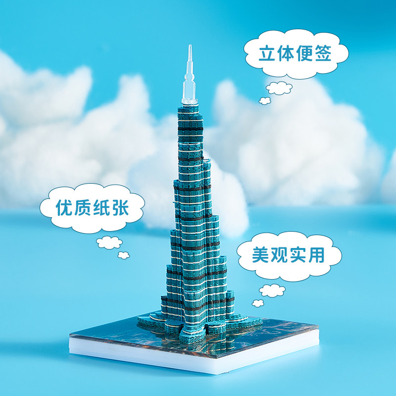 迪拜哈利法塔3D立体纸雕便签纸本创意手撕模型生日礼物送男女朋友,淘宝优惠券,粉丝福利购,淘宝优惠卷