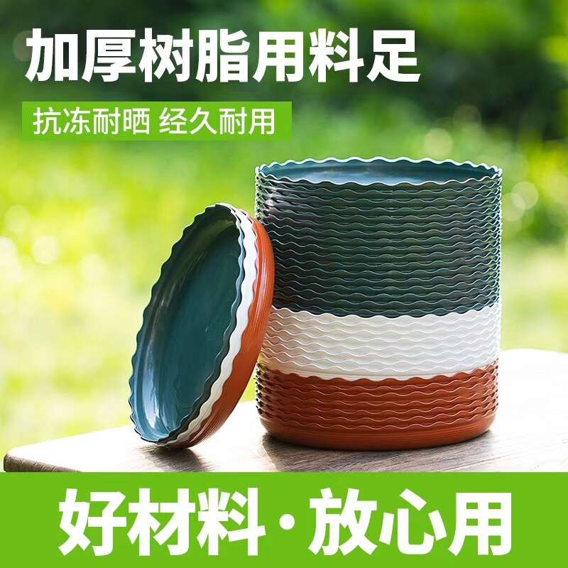 花盆底座托盘接水盘塑料盆栽底多肉垫底盆拖大号特大号加仑盆树脂