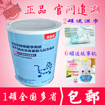 April 23 Beyne Meibeit Xinle premature baby special milk powder baby low birth weight baby formula food