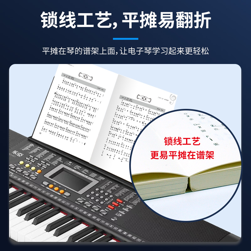 从零起步学电子琴 电子琴初学者成年入门教材 电子琴入门自学教程简易流行歌曲电子琴曲谱零基础教学乐谱乐理书电子琴儿童初学琴谱 - 图3