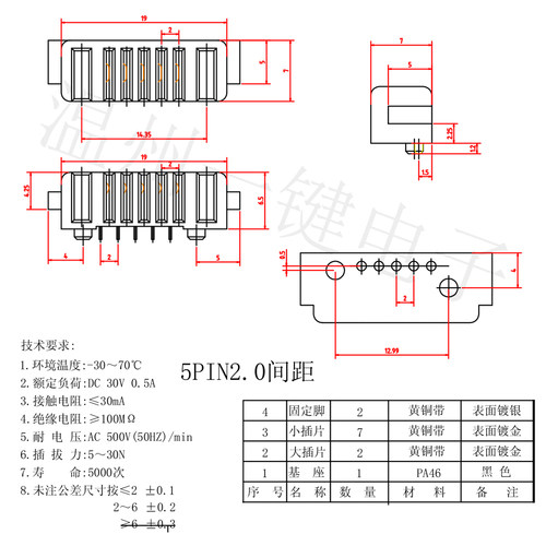 刀片型电池座配件 接触5PIN电池座 端子  EDL001-5P智能门锁配件 - 图1