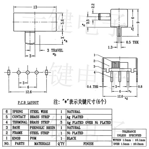 SK-12F14（1P2T）3脚卧式单排2档拨动开关 侧插板上2只固定脚 - 图1