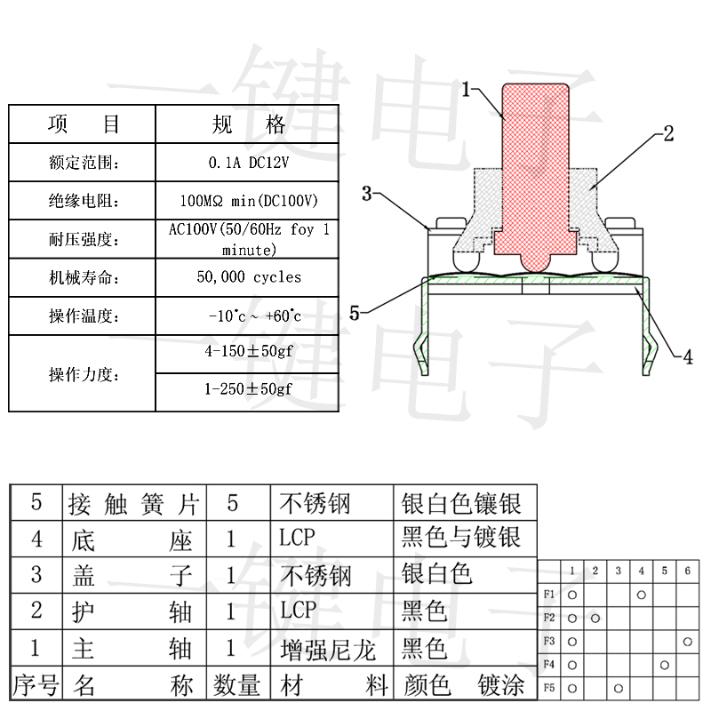 FT-008-12连接器10*10六脚插脚多功能复位开关优质五向按键A07-12-图2