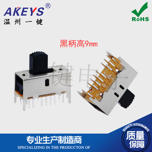 SS-43D01（4P3T）9mm柄高3档拨动滑动开关4只固定脚 16只脚立式 - 图0